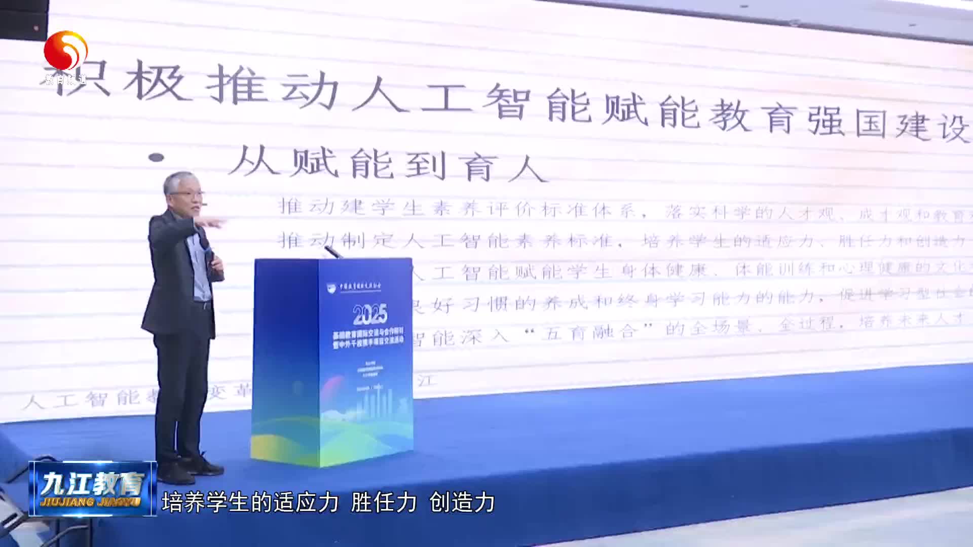 “基础教育国际交流与合作研讨暨中外千校携手项目交流活动”在我市举行