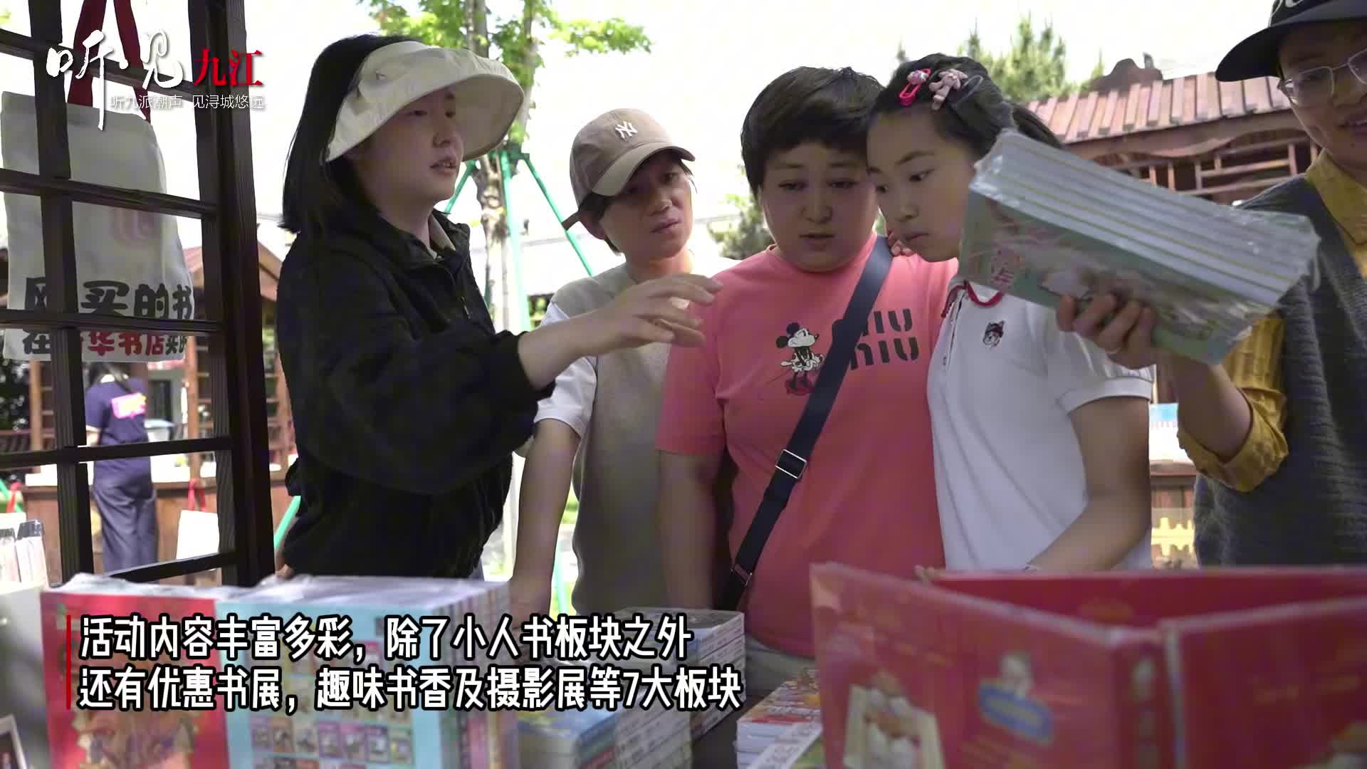 你选书，我买单！九江这场嘉年华把读书玩出花