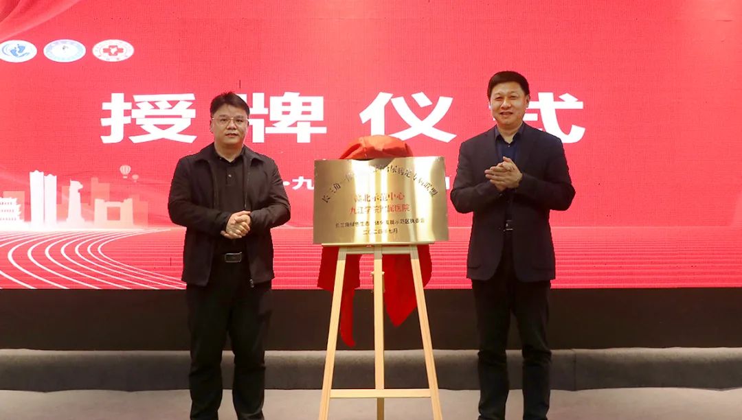体系标准化 “长三角一体化糖尿病足专病联盟赣北示范中心”落户九江学院附属医院