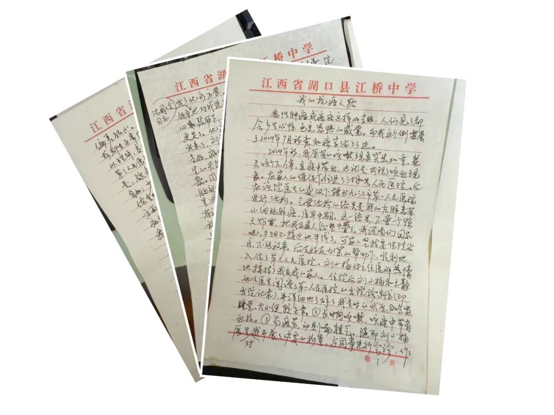 78岁肺癌患者亲笔致谢：九江市三医院精湛医术重燃生命曙光