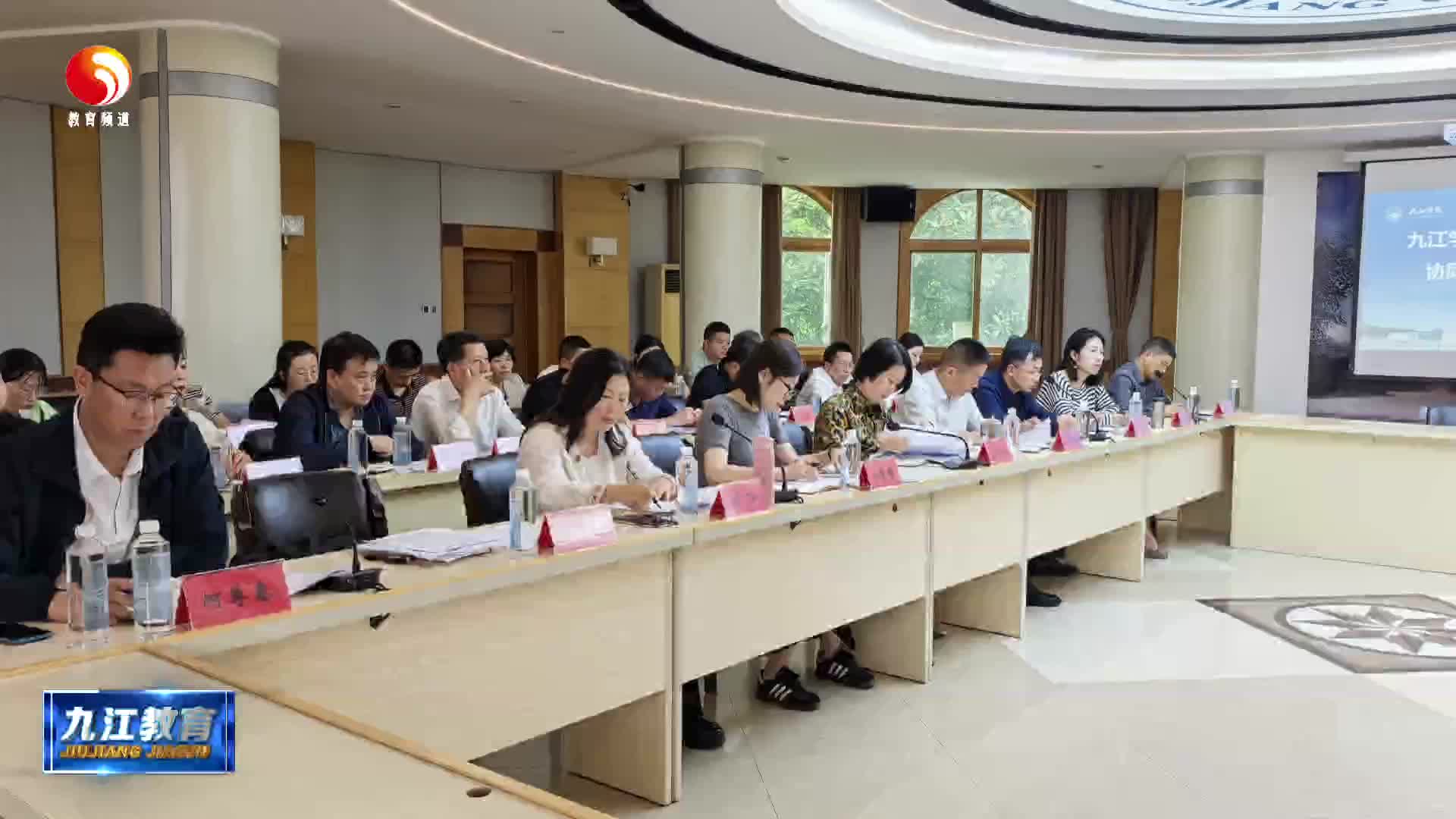 2025年九江市高校与县域基础教育协同提质工作会召开