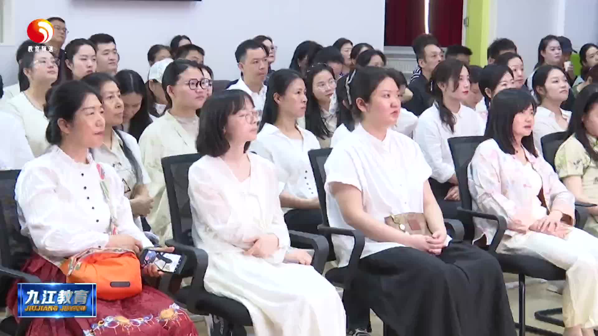 2025年九江市中小学幼儿园“幼小衔接”系列活动之主题讲座在九江市政府机关幼儿园举行