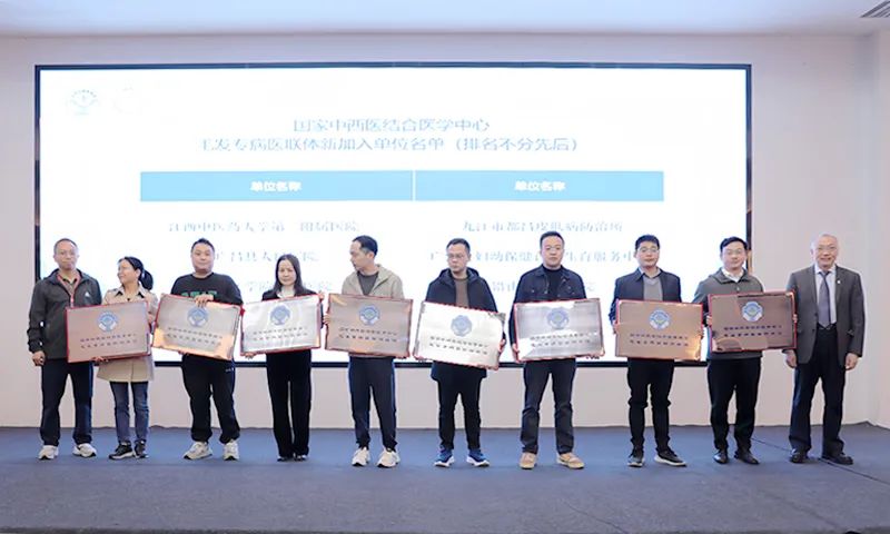 九江学院附属医院加入国家中西医结合医学中心毛发专病医联体
