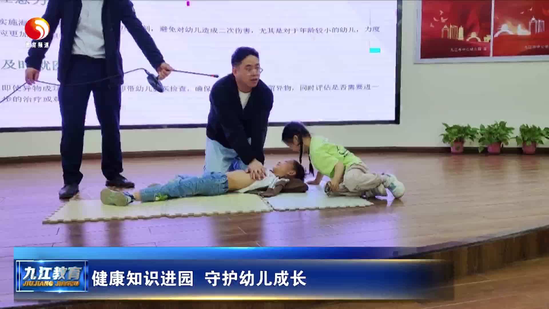 健康知识进园  守护幼儿成长