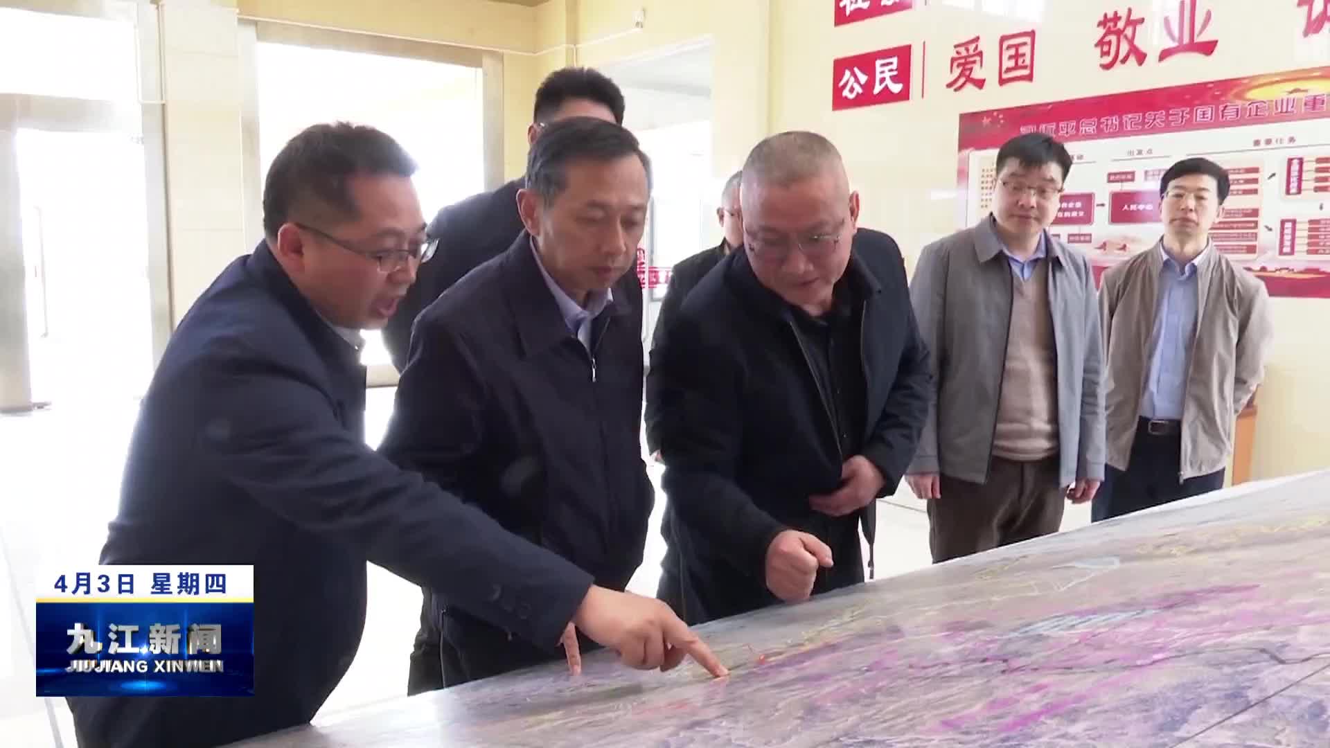 孙金淼到武宁县调研