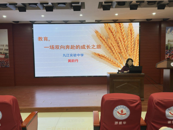 九江实验中学开展第九期家校共育大讲堂直播课活动