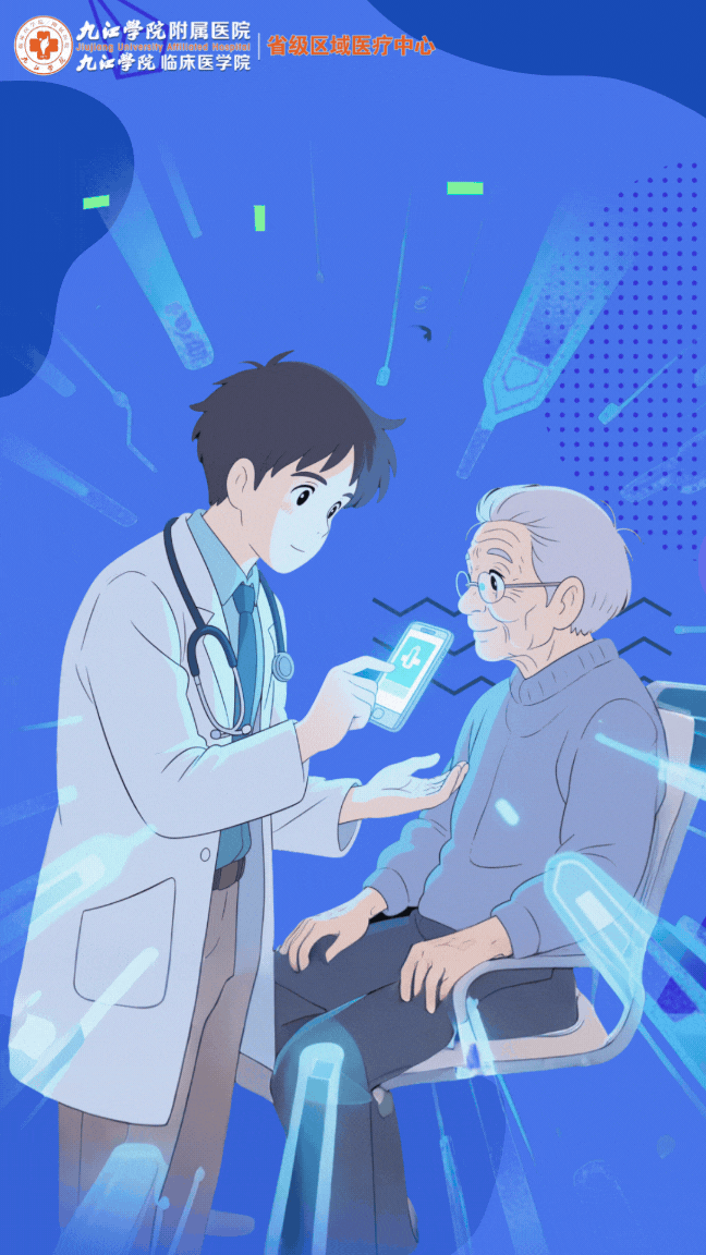 只需跑一次！九江学院附属医院互联网医院开通检查检验线上开单服务