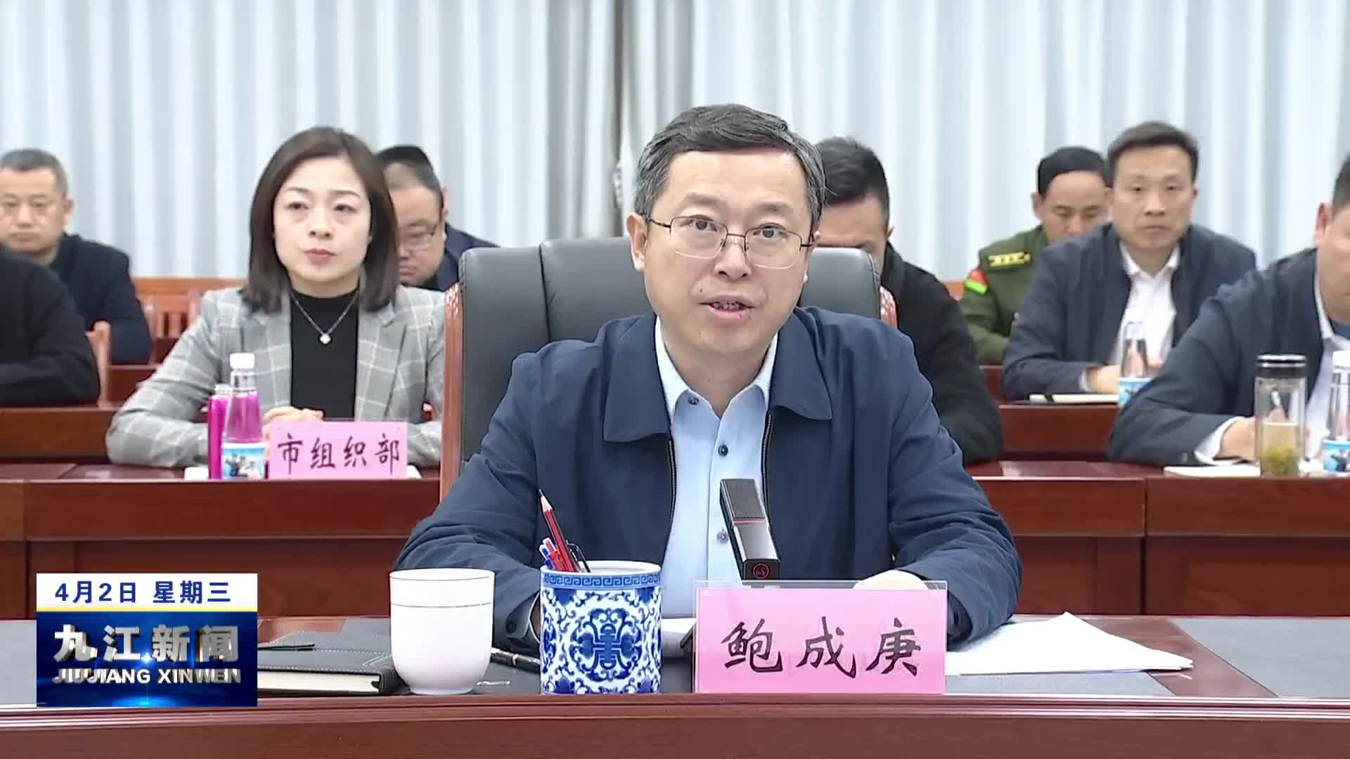 全市2025年民兵工作会议召开，鲍成庚、丁庆顺出席