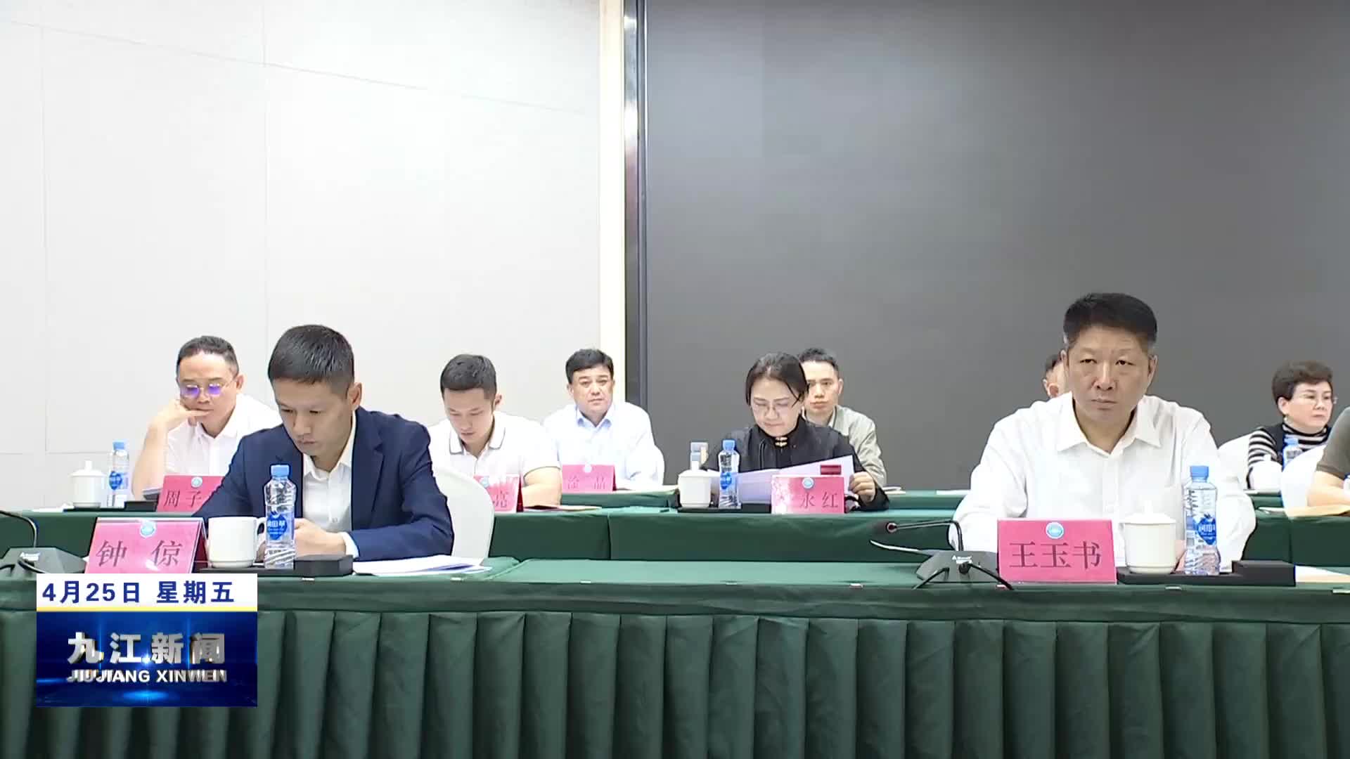 市工商联十七届五次执委会议召开，章剑飞出席