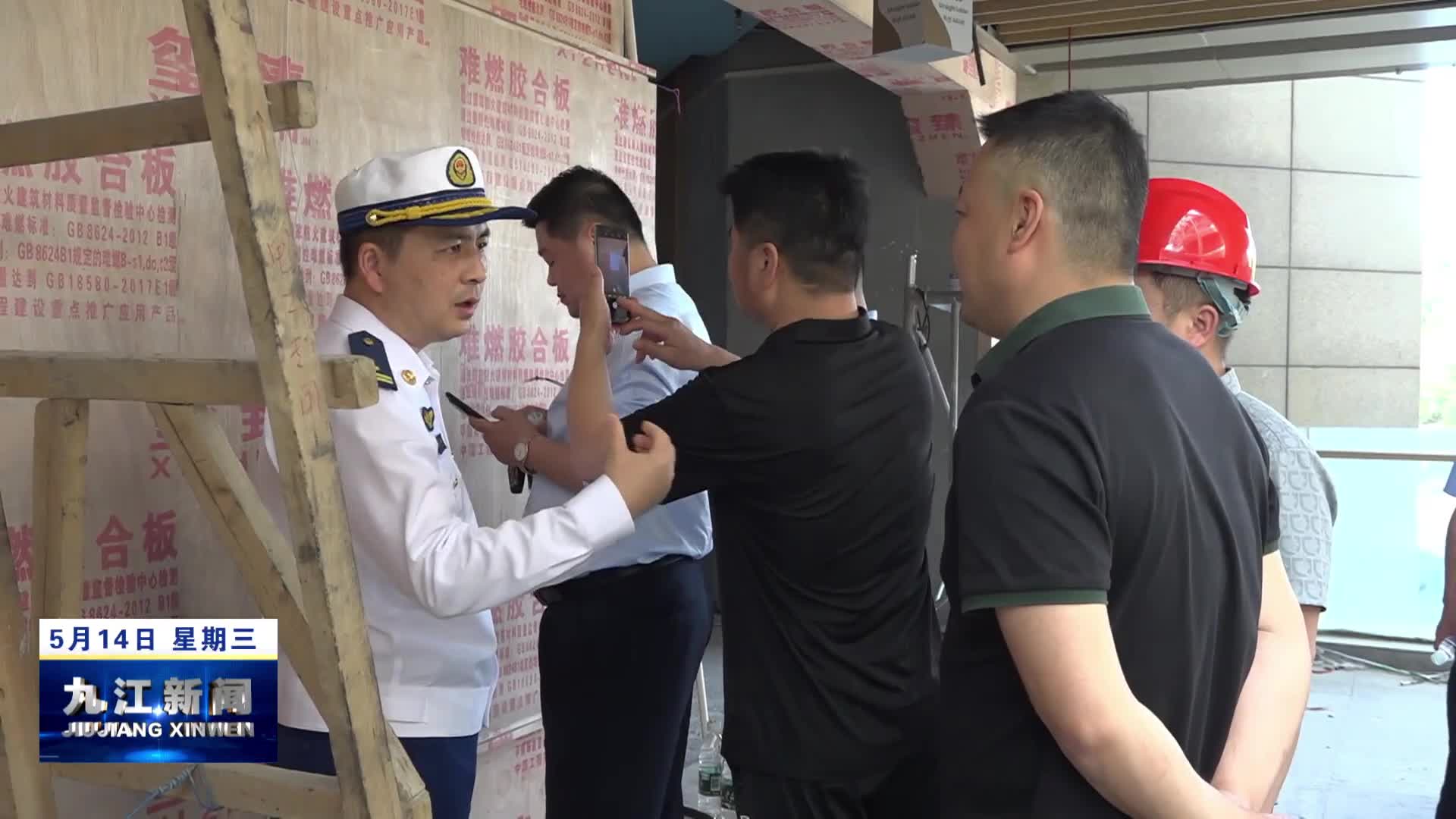 九江开展人员密集场所违规动火作业专项联合执法检查