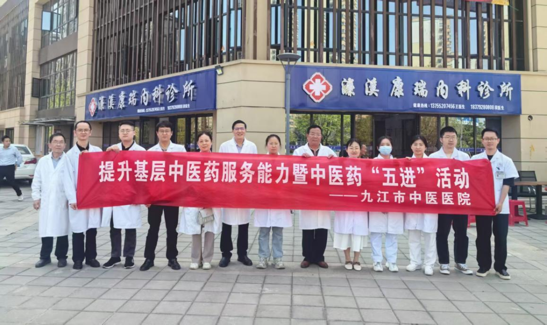 九江市中医医院走进濂溪区虞家河乡滨湖社区开展义诊活动