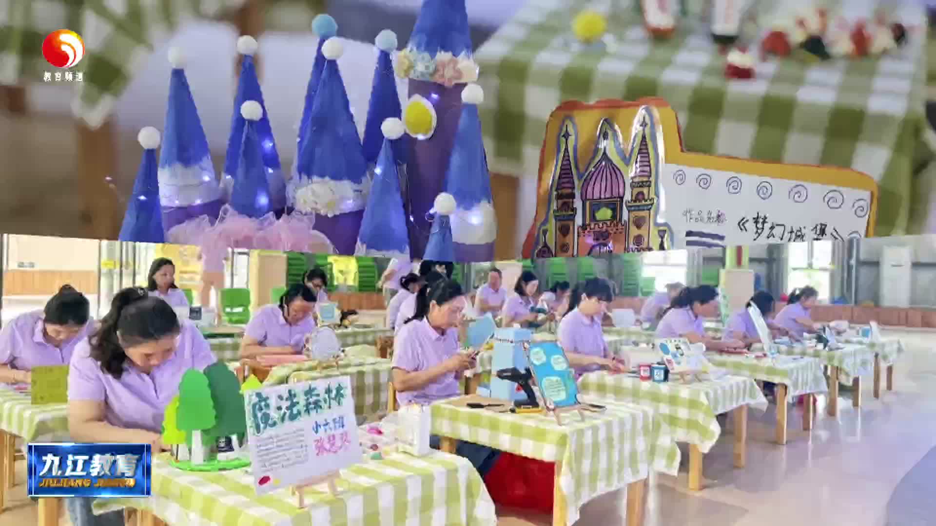 九江市中心幼儿园举办保育员手工技能比赛  提升专业能力
