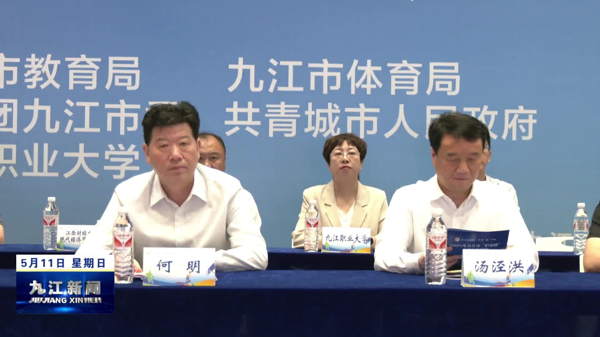 2025年九江市“庐山杯”大学生篮球赛激情开幕