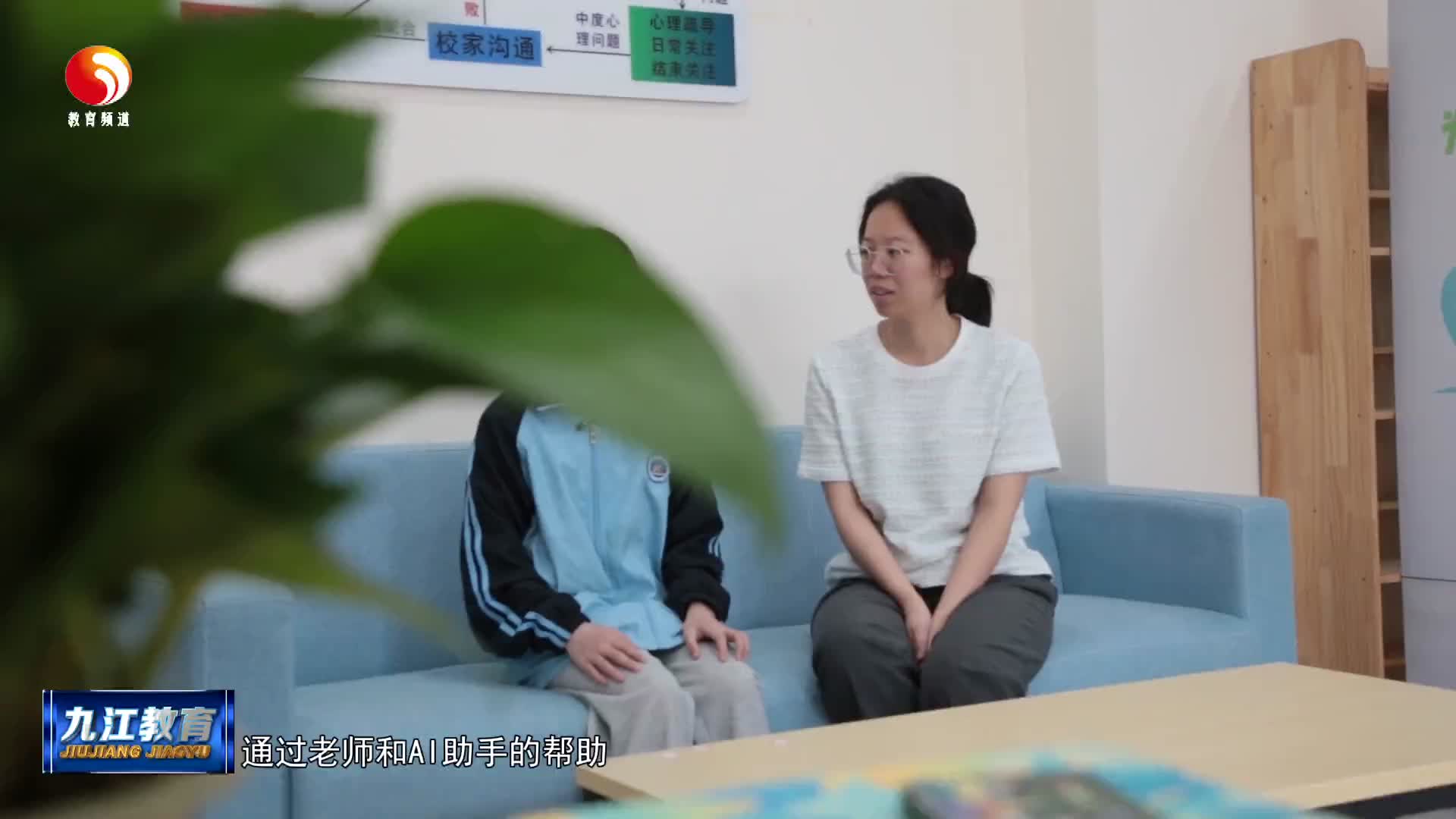 修水县澳缘中学：探索“AI+心理教育”融合实践路径
