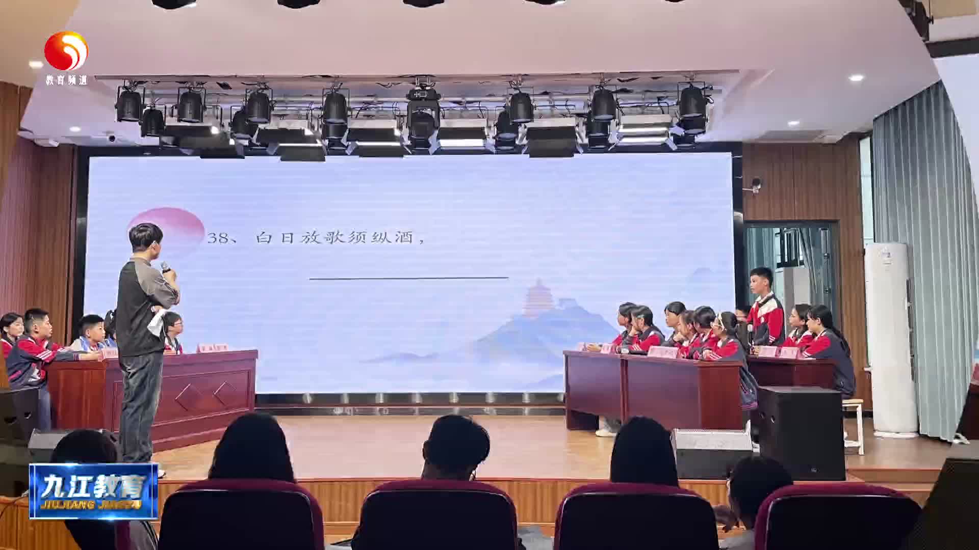 庐山市蛟塘中心小学举办第二届少儿诗词大赛 弘扬传统文化