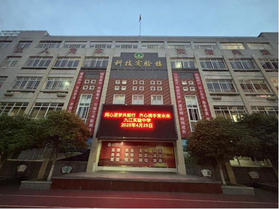 九江实验中学召开本学期期中家长会