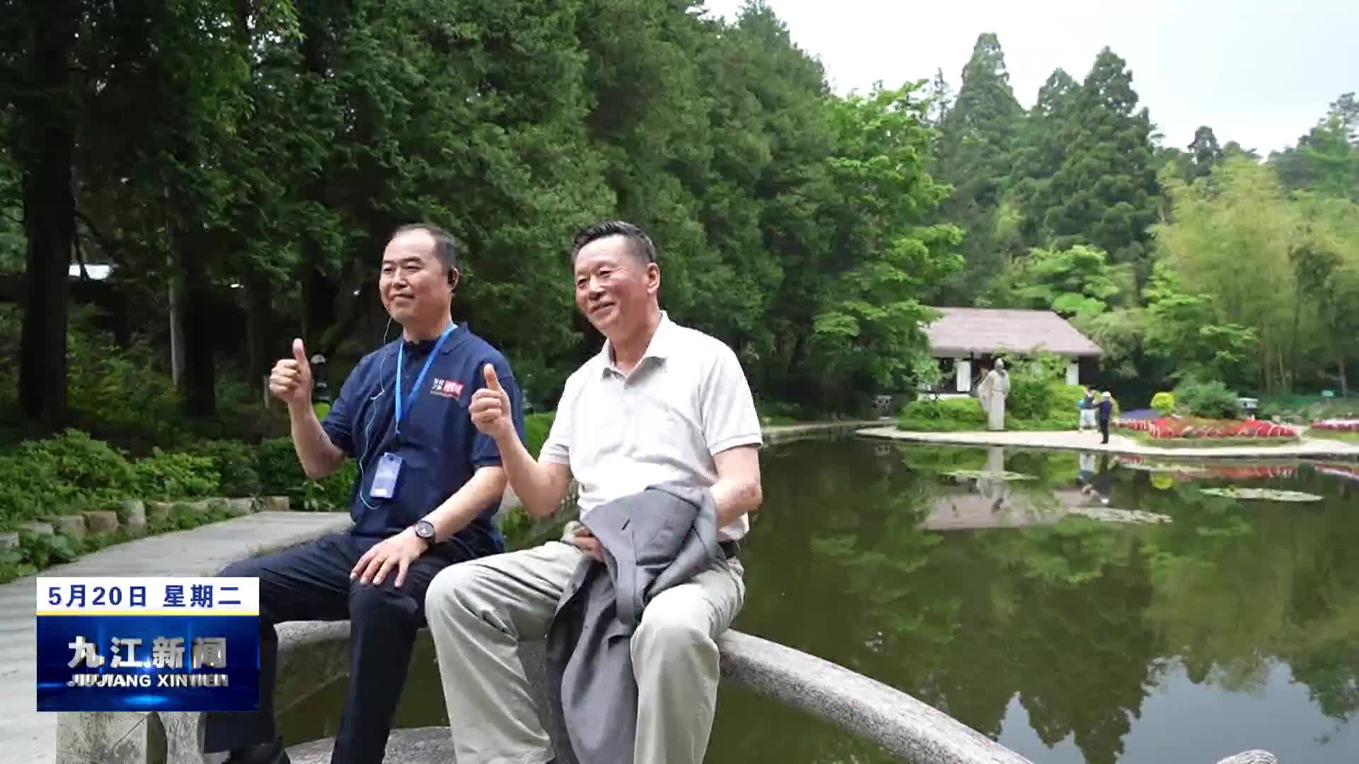 六国驻华外交官上庐山