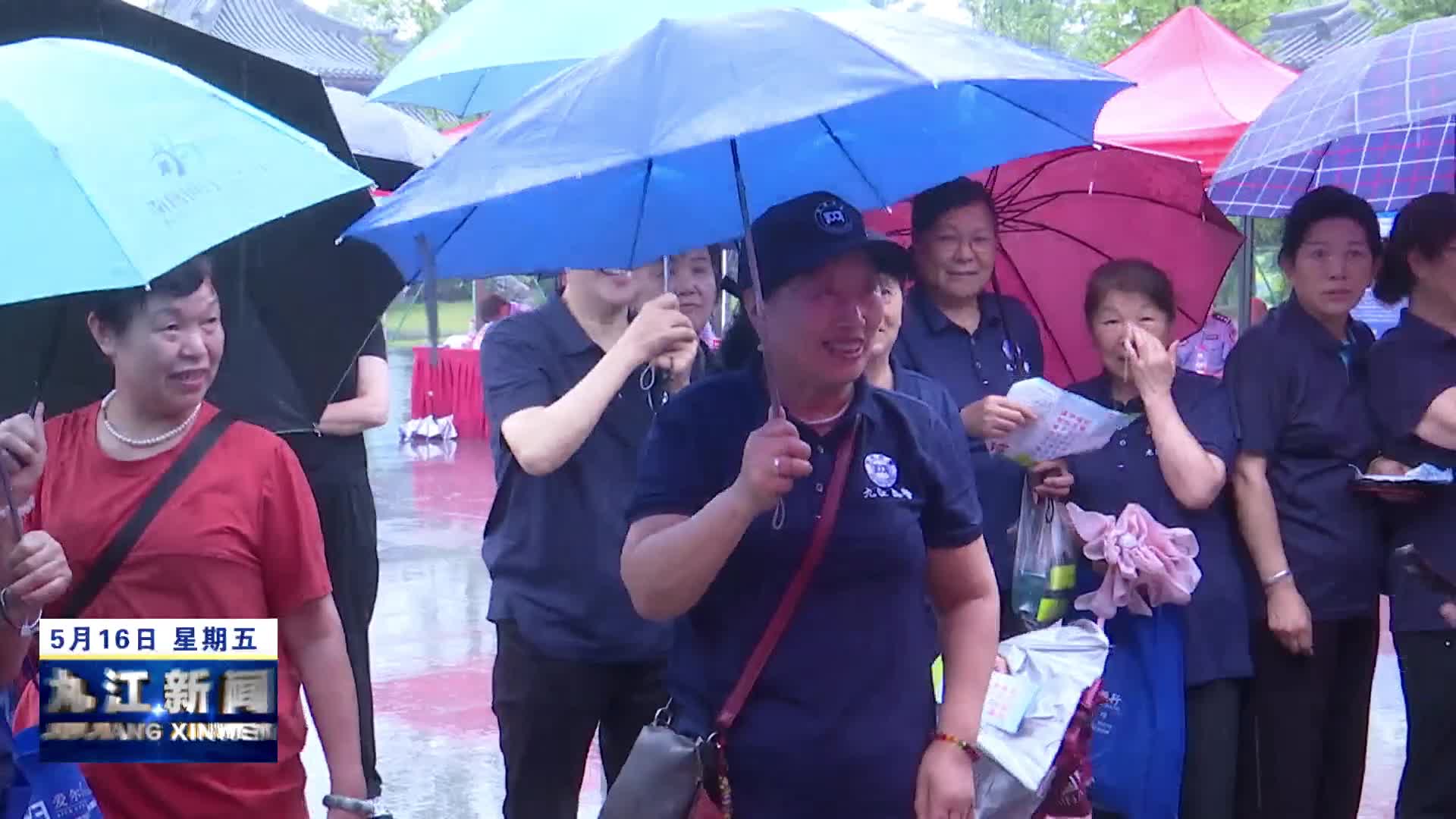 九江市"'5.15'打击和防范经济犯罪宣传日"活动举行
