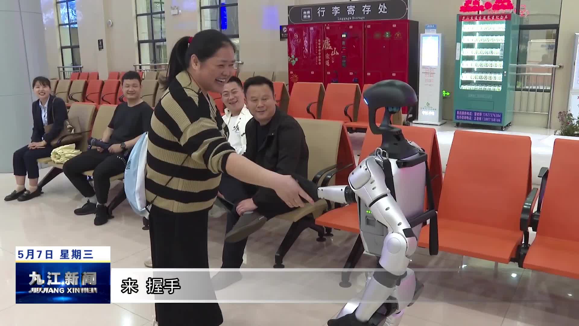 人工智能机器人亮相庐山交通索道