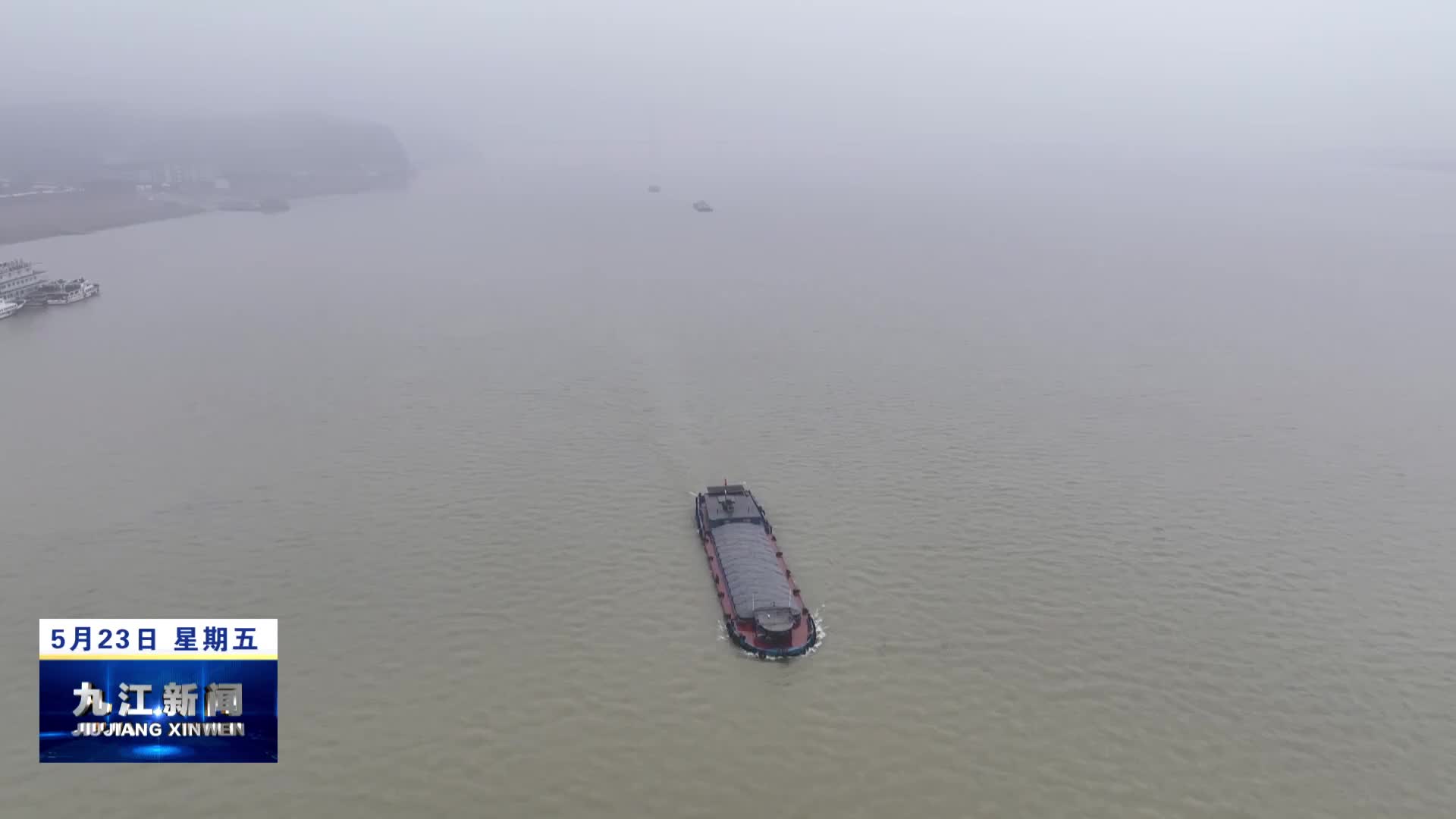 鄱阳湖水位今年首次突破12米枯水线