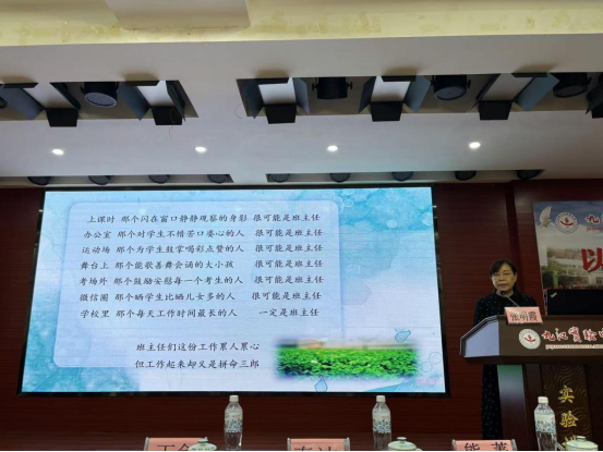九江市关工委报告团走进九江实验中学赋能班主任专业化成长