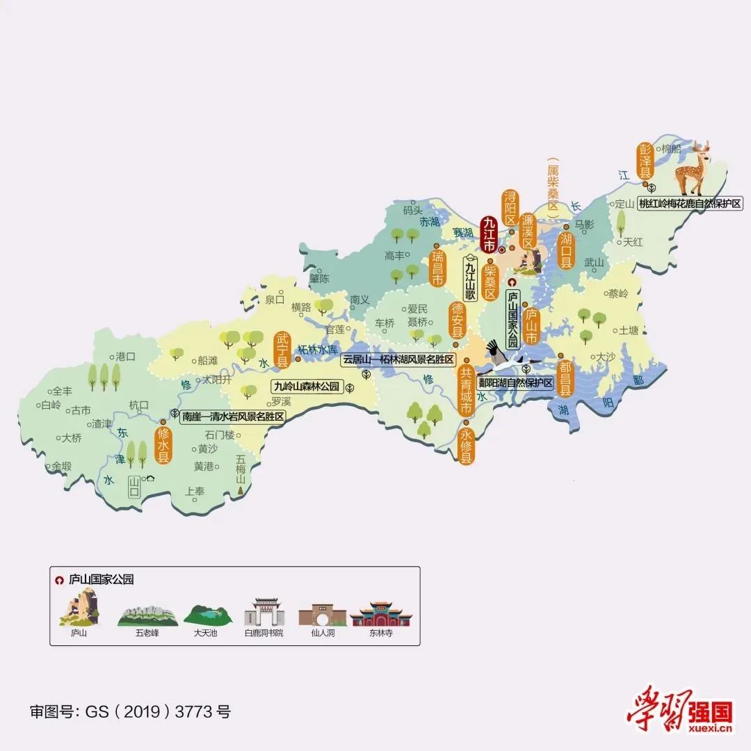 九江市县地名的由来，您知道吗？