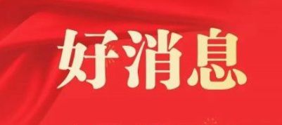 江西又有两场演唱会审批通过！