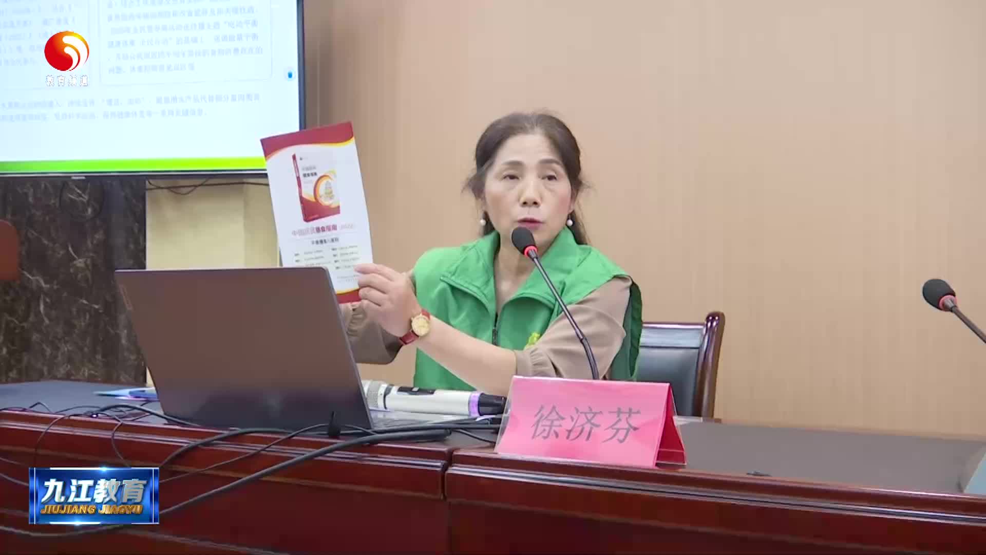 九开夜校健康营养讲座成功举办  传递 “吃动平衡 健康体重 全民行动”理念