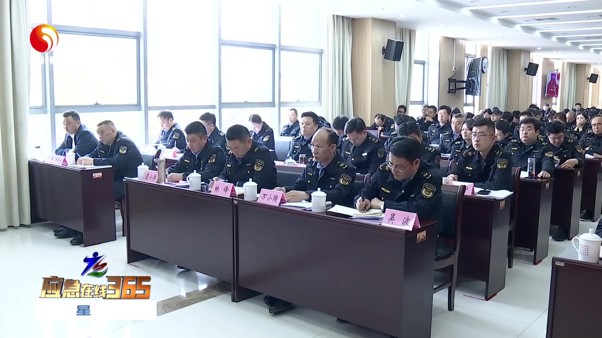传安全之道 发应急之声：应急在线365第一期