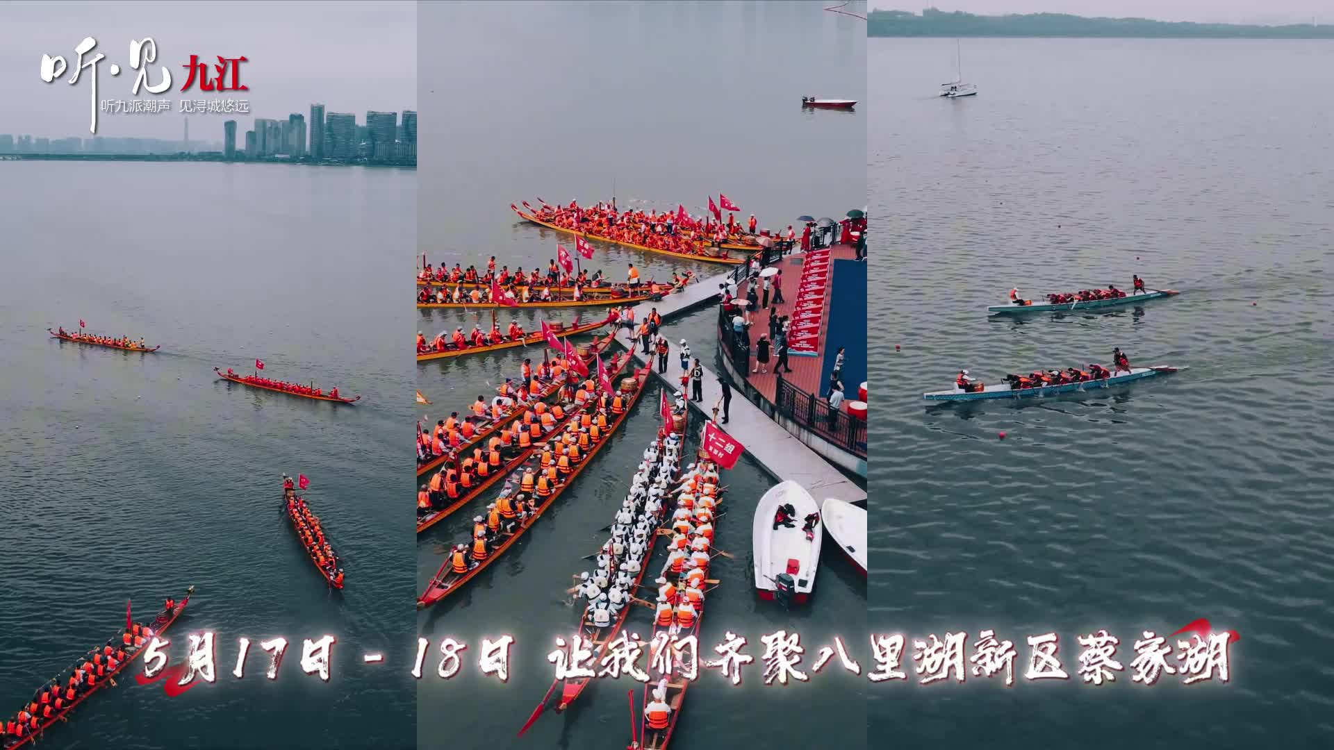 粽香撞上浪花 5月17~18日来为龙舟队疯狂打call