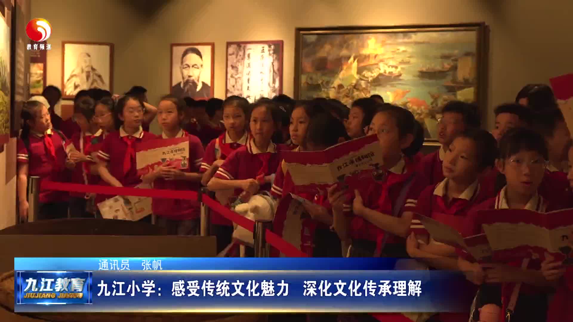 九江小学：感受传统文化魅力  深化文化传承理解