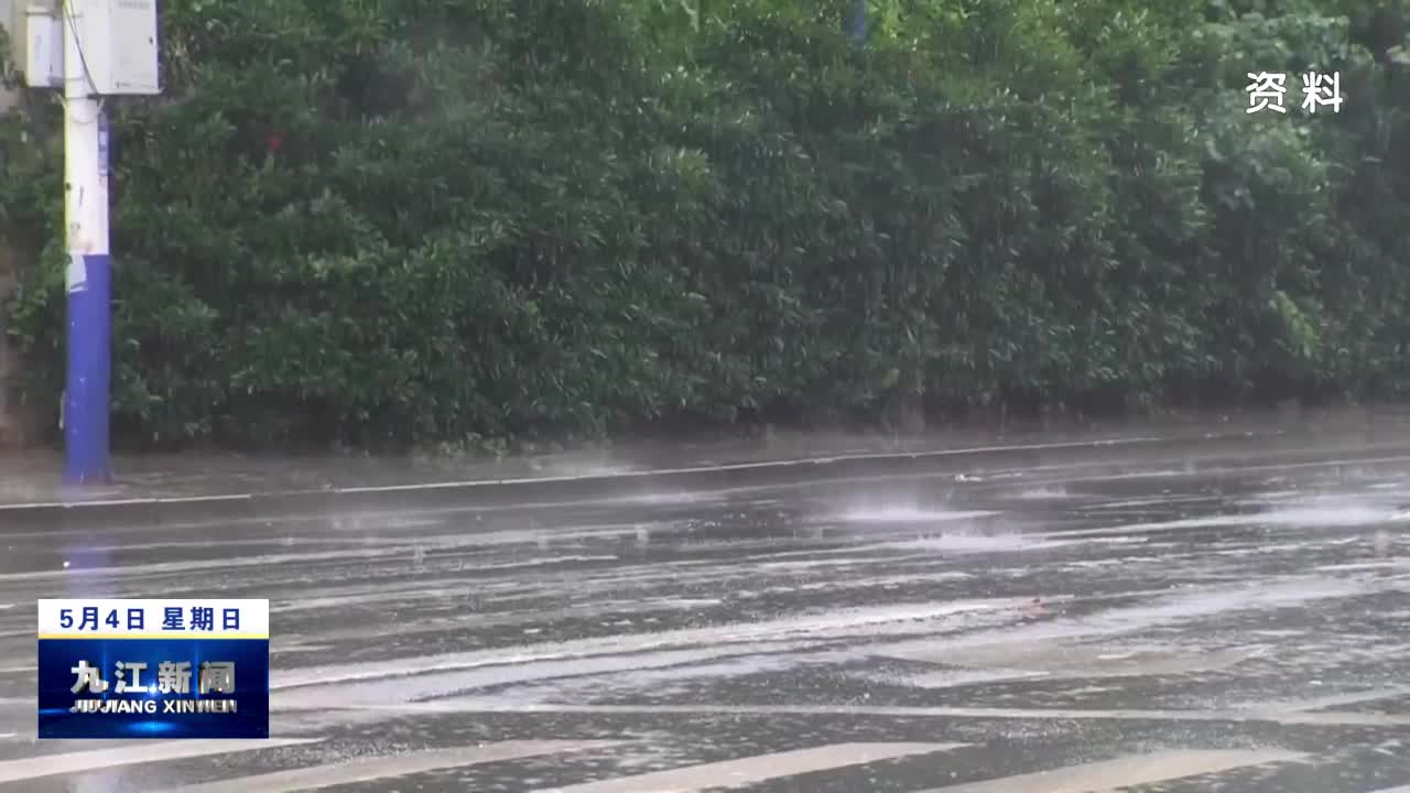 九江将有一次对流性降水过程