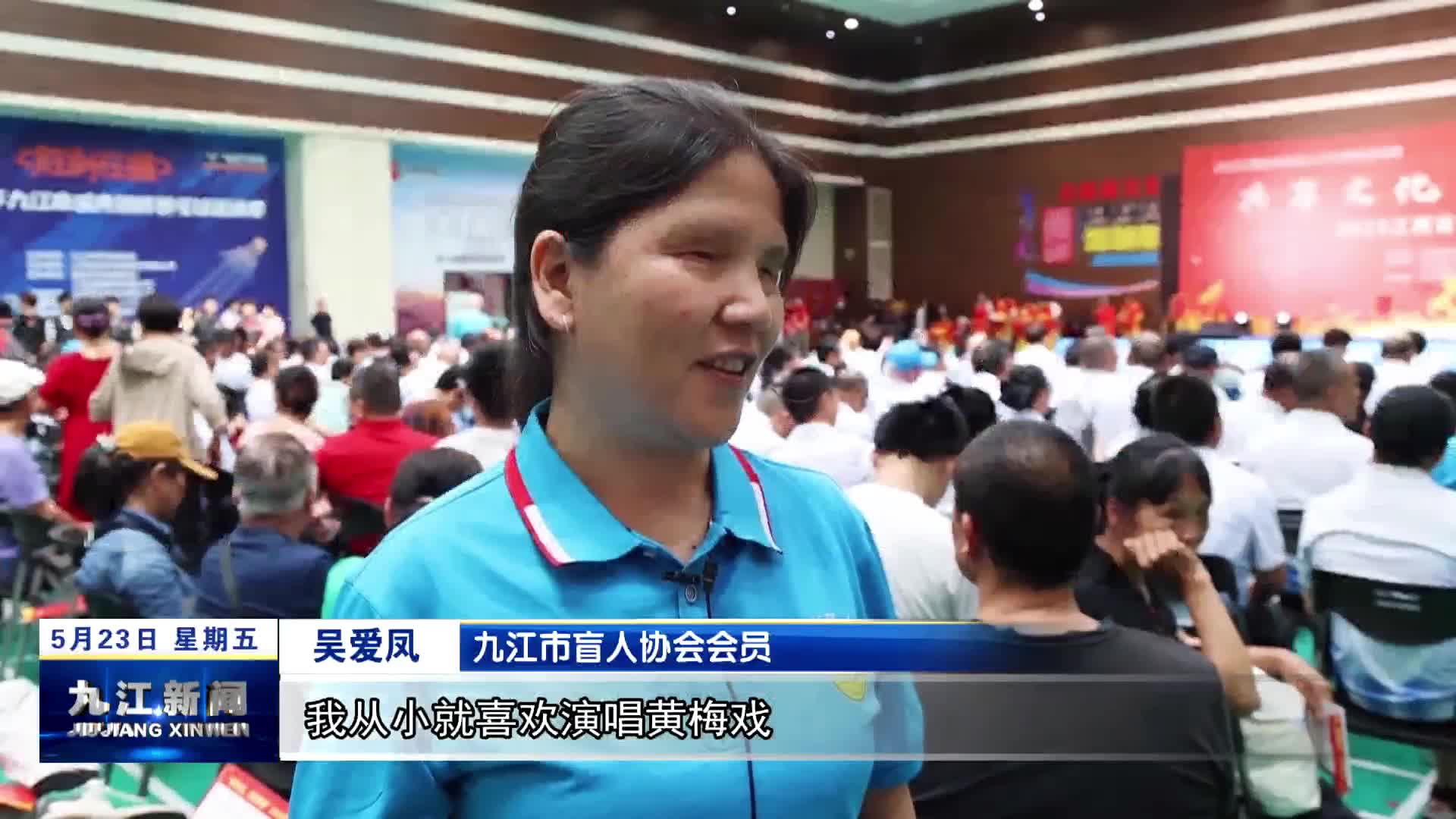 2025江西省盲协盲人文化体育活动周启动仪式暨2025江西省盲人文艺汇演举行
