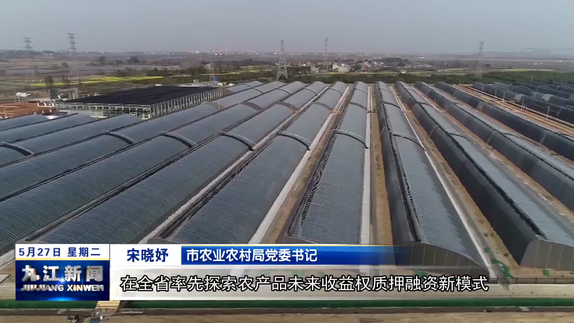 【优化营商环境 我们在行动 · 一把手访谈】市农业农村局：营商环境有温度 农业发展有热度