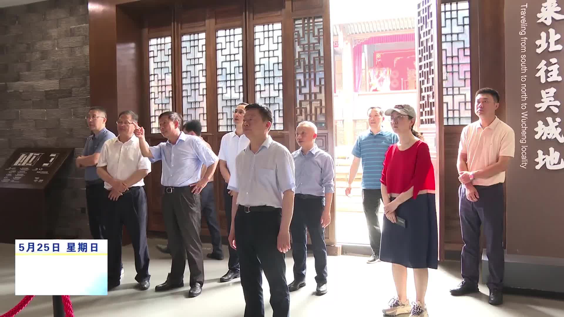 湖南省政协考察组来浔交流学习考察