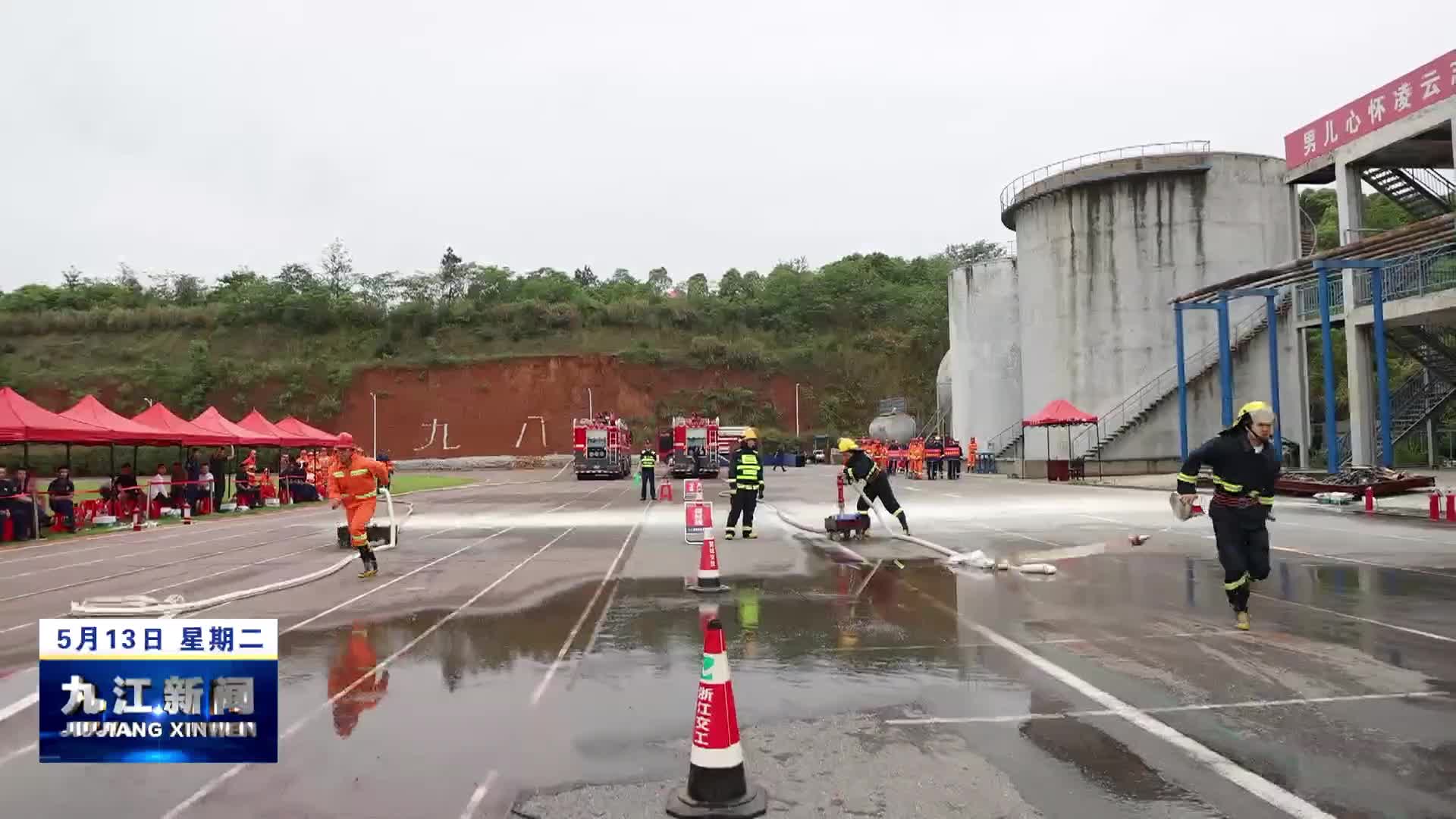 市消防救援支队举办首届微型消防站比武竞赛