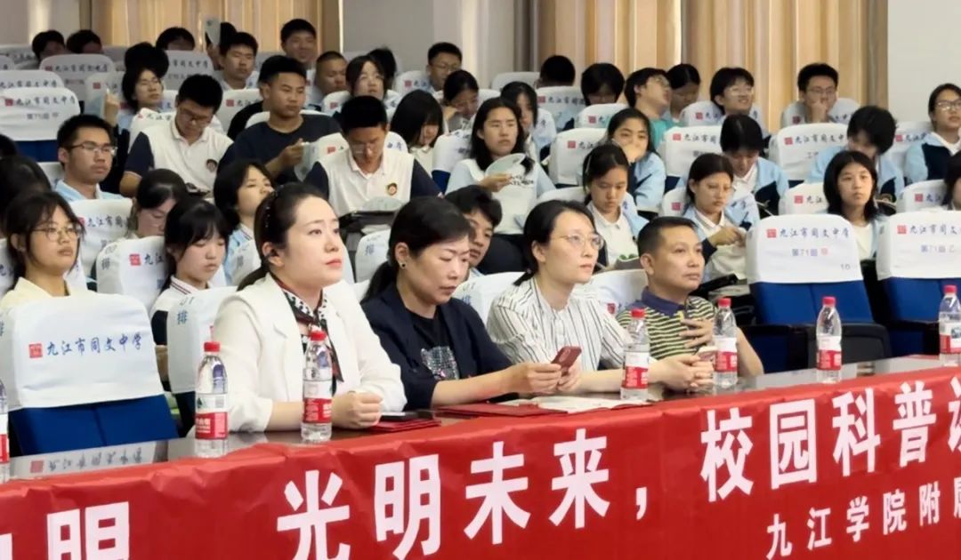 九江学院附属医院联合温州医科大学附属眼视光医院走进九江同文中学开展护眼科普讲座
