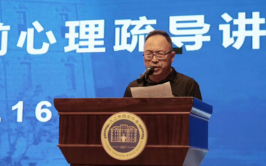 九江学院附属医院领导受邀赴市同文中学开展心理健康讲座
