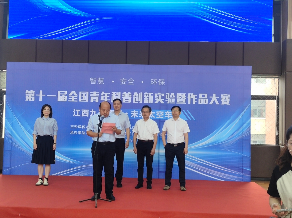 第十一届全国青年科普创新实验暨作品大赛“未来太空车”九江赛区比赛在九江金安高级中学（九江石化中学）举行