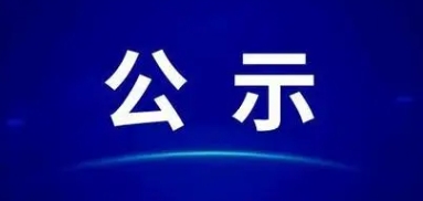 遗失注销公示 