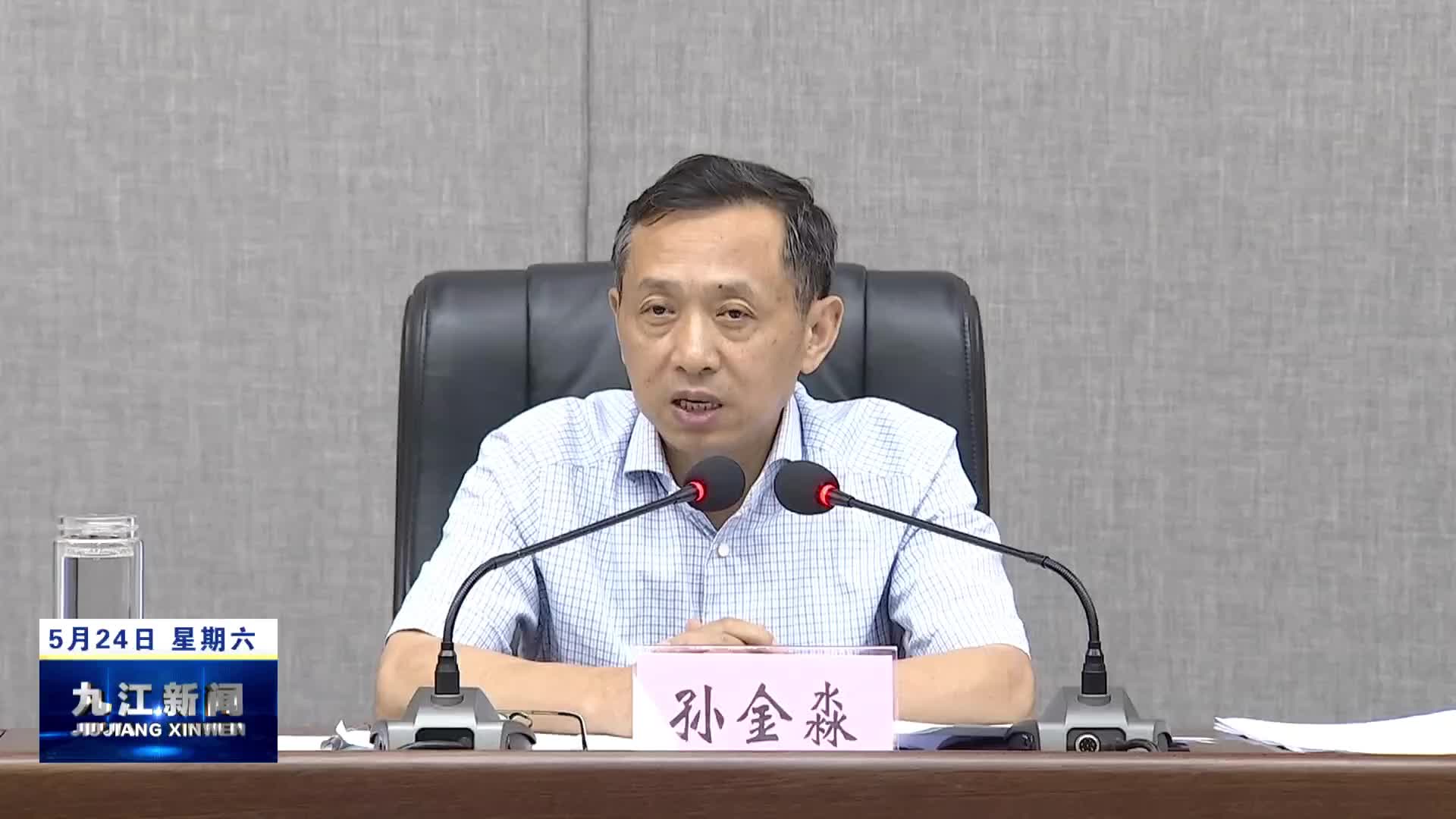 我市开展文化企业家座谈交流活动 孙金淼主持有关会议