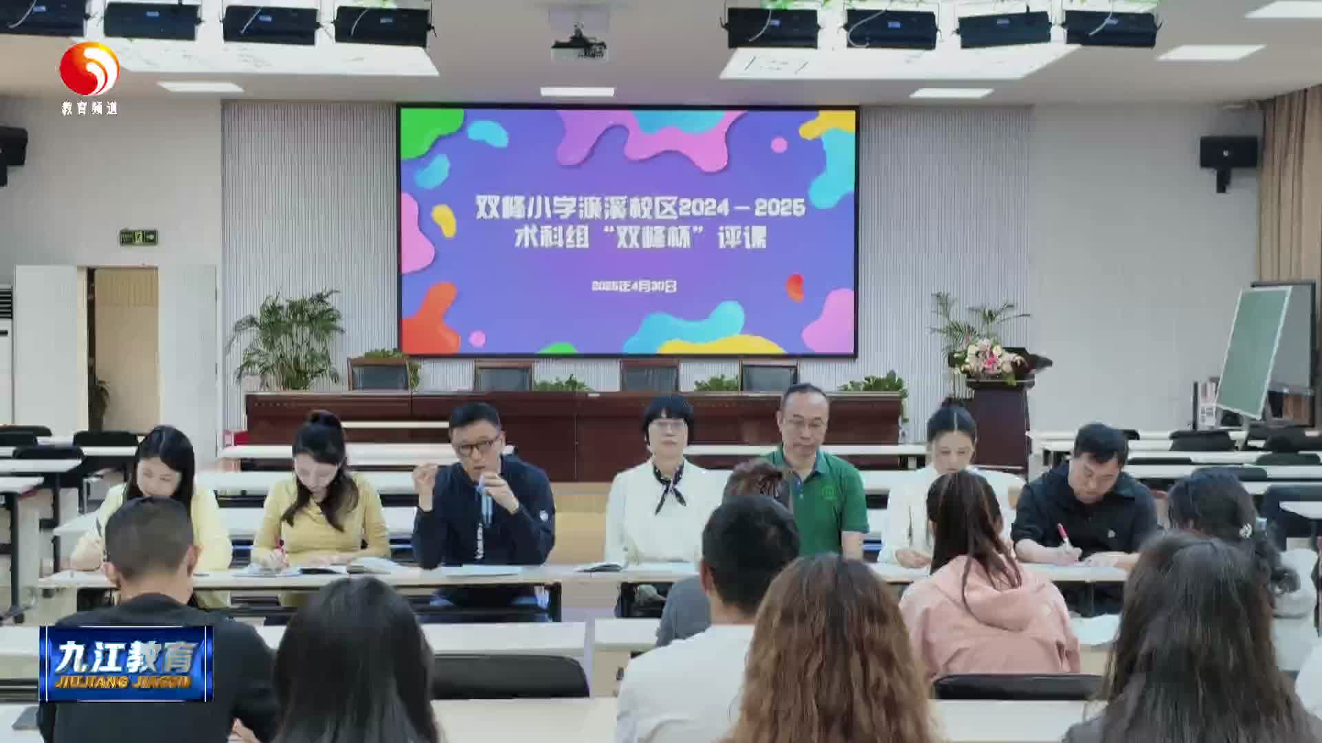 双峰小学教育集团开展“双峰杯”青年教师赛课活动