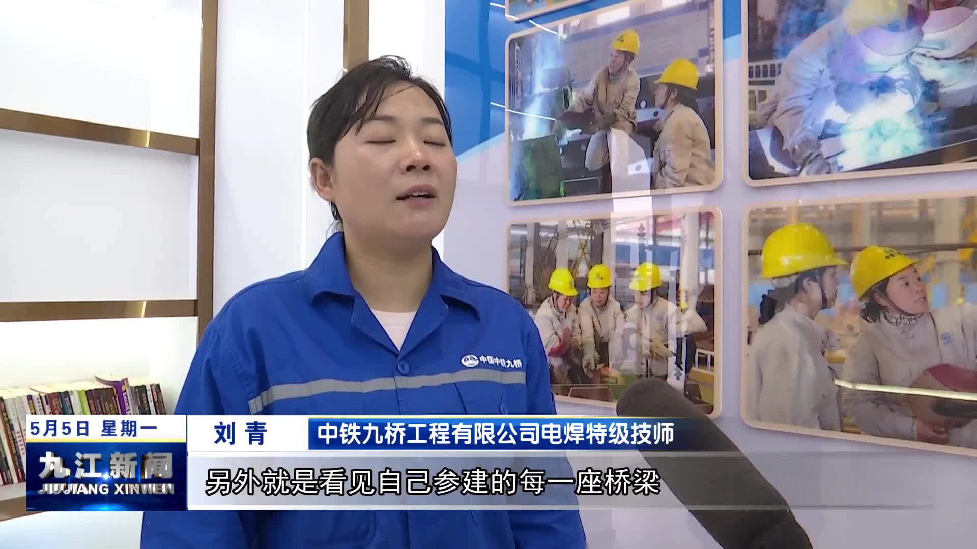 【奋斗者·正青春】刘青：焊接桥梁“女汉子”