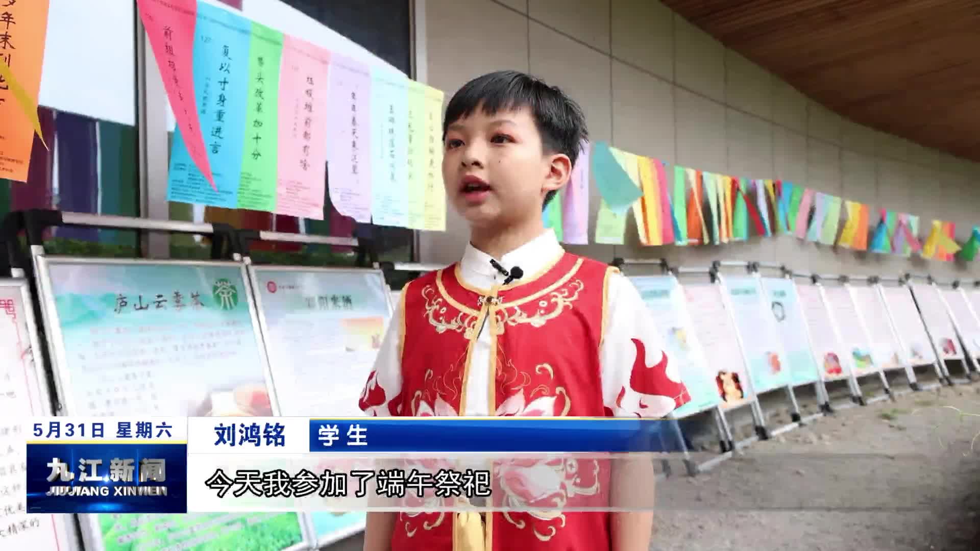 粽叶飘香过端午