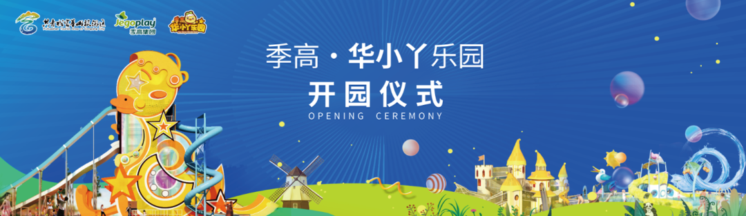 端午、六一可去打卡！九江这座乐园5月31日开园迎客