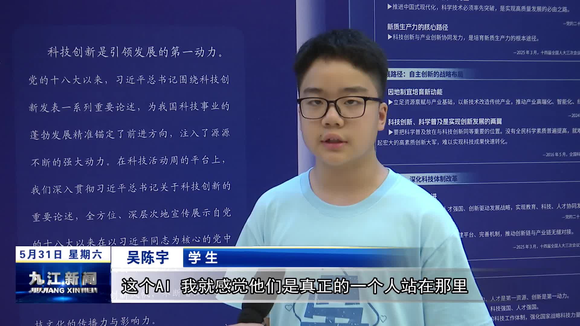 新闻链接：科技与人文共舞 九江上演全国首创“全要素AI科学之夜”