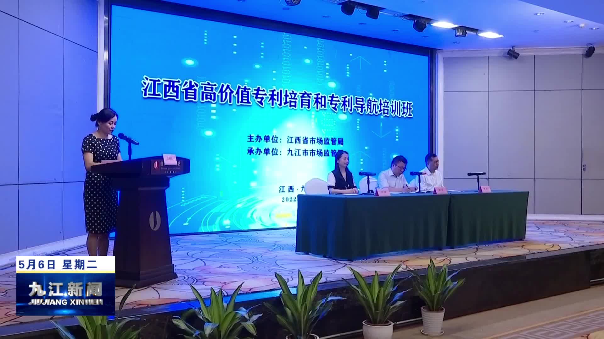 市市场监管局：以知识产权赋能产业高质量发展