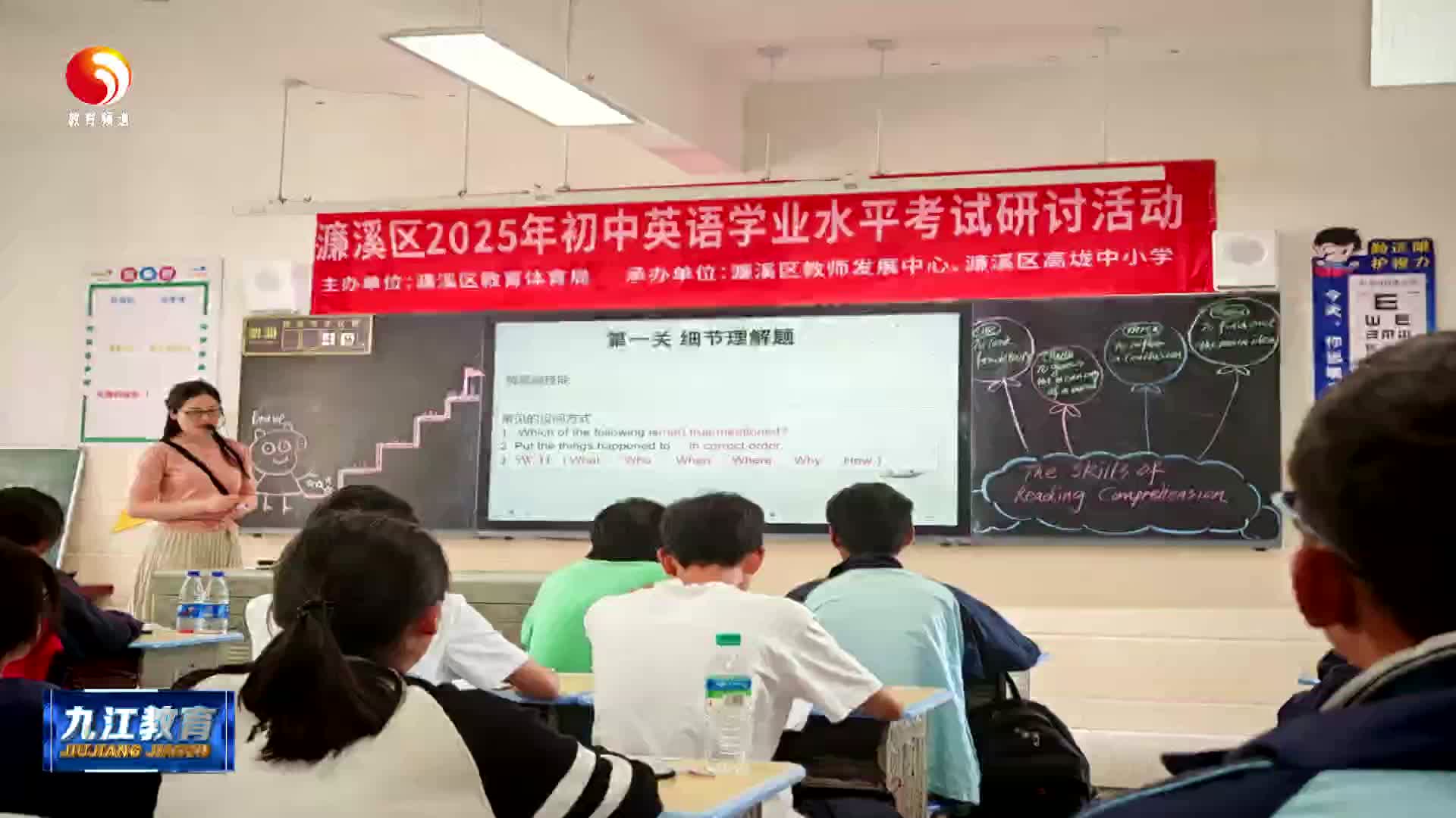 濂溪区举办2025年初中学业水平考试研讨活动