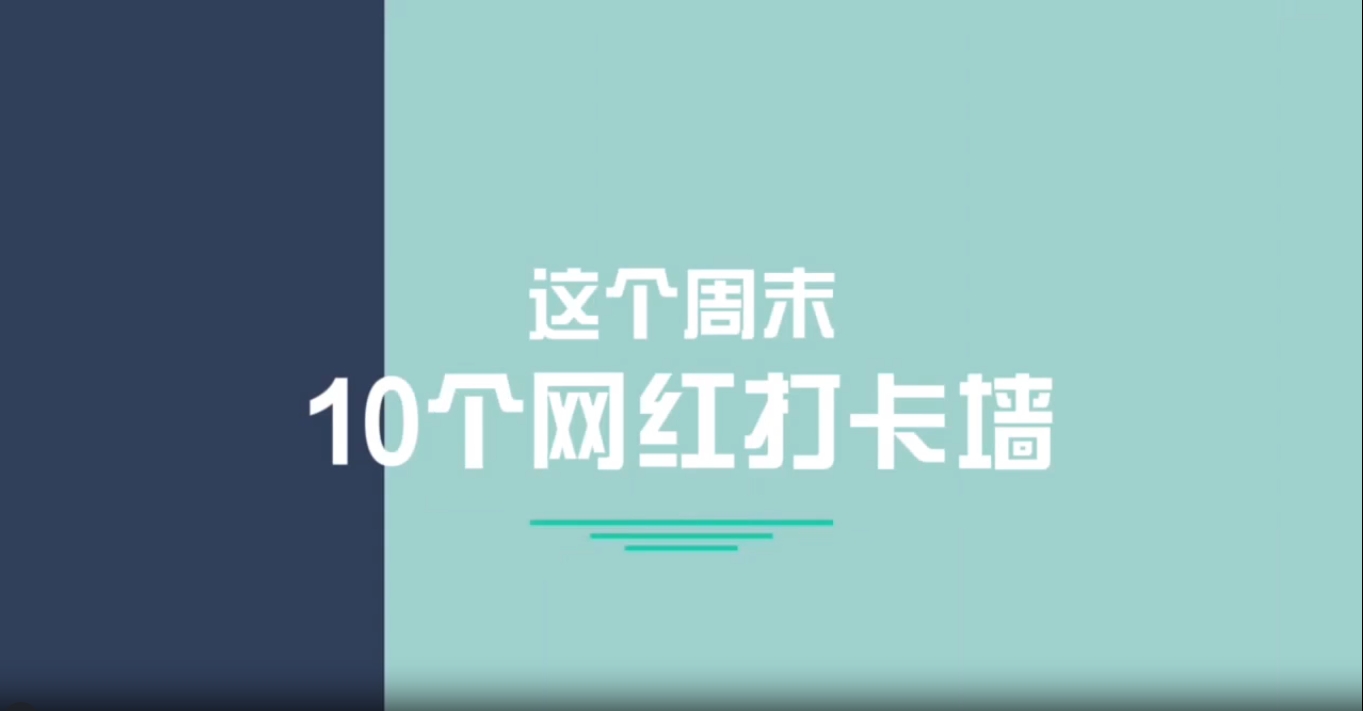 九江文旅·2025“庐山杯”长江经济带龙舟邀请赛：快来打卡啦！这个周末10个网红打卡墙空降九江，简直太潮太好拍了！！！
