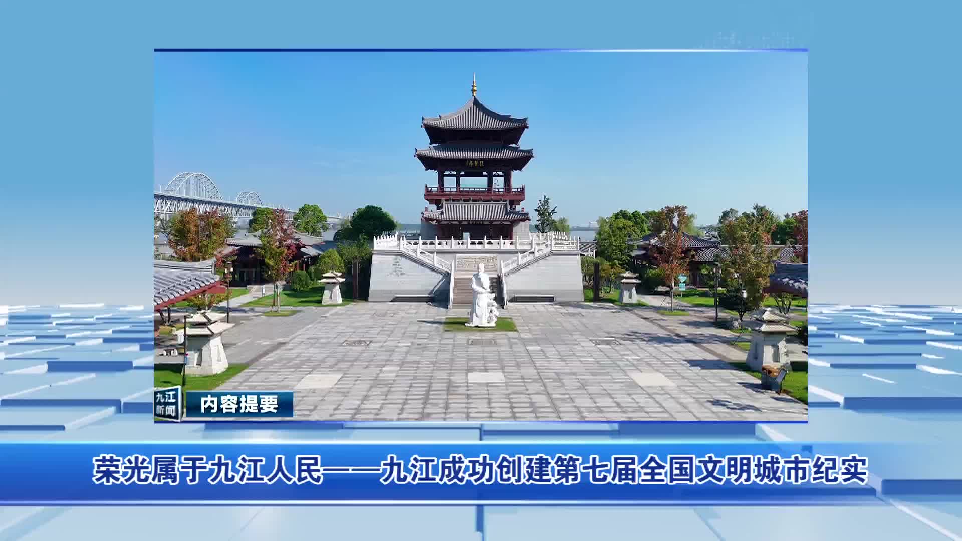 九江视听网